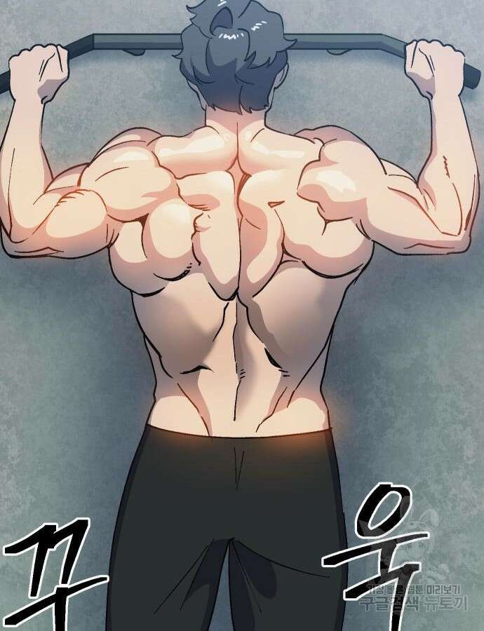 헬스던전 47화 158