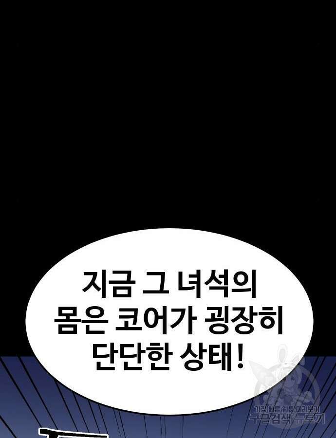 헬스던전 47화 164