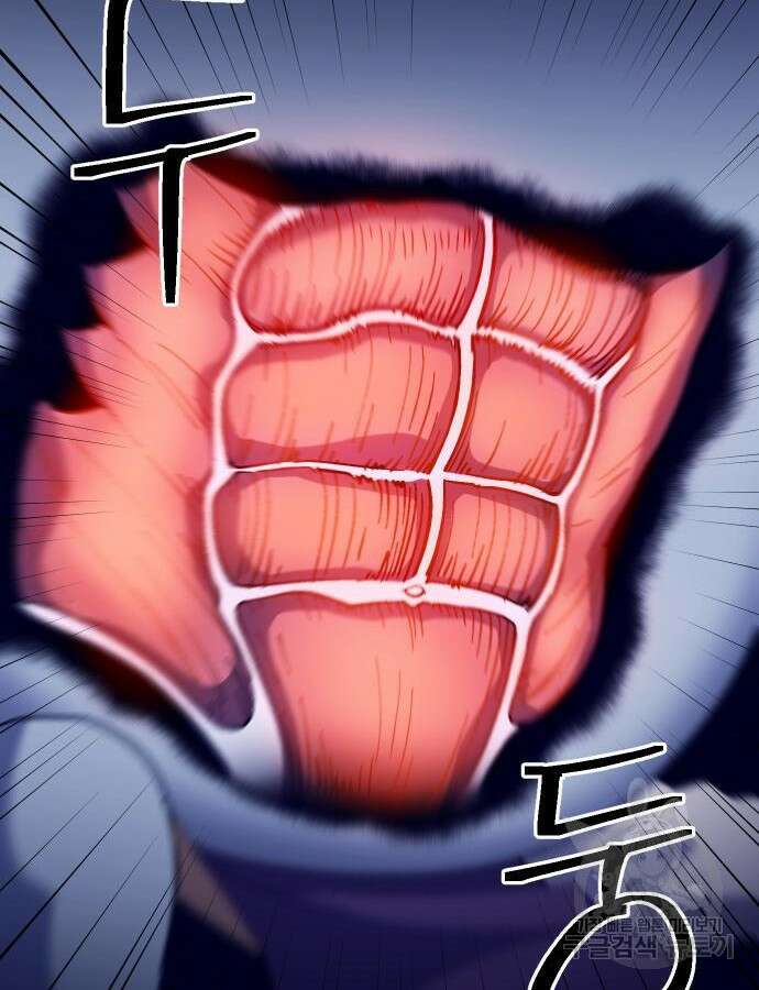 헬스던전 47화 165