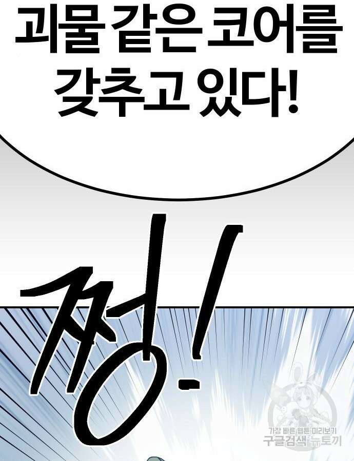헬스던전 47화 167