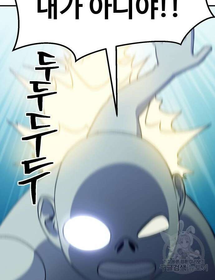 헬스던전 47화 171