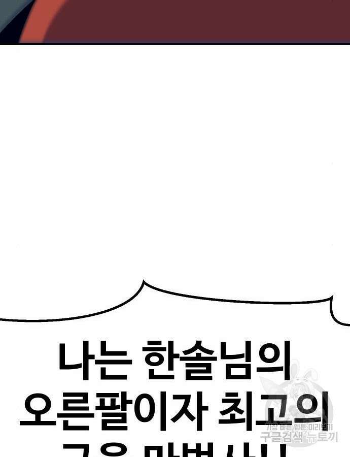 헬스던전 47화 173