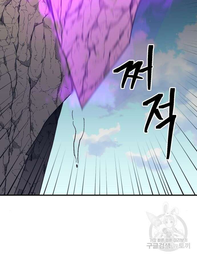 헬스던전 47화 177