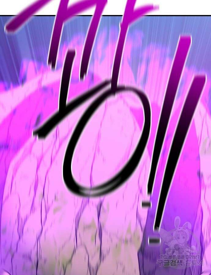 헬스던전 47화 179