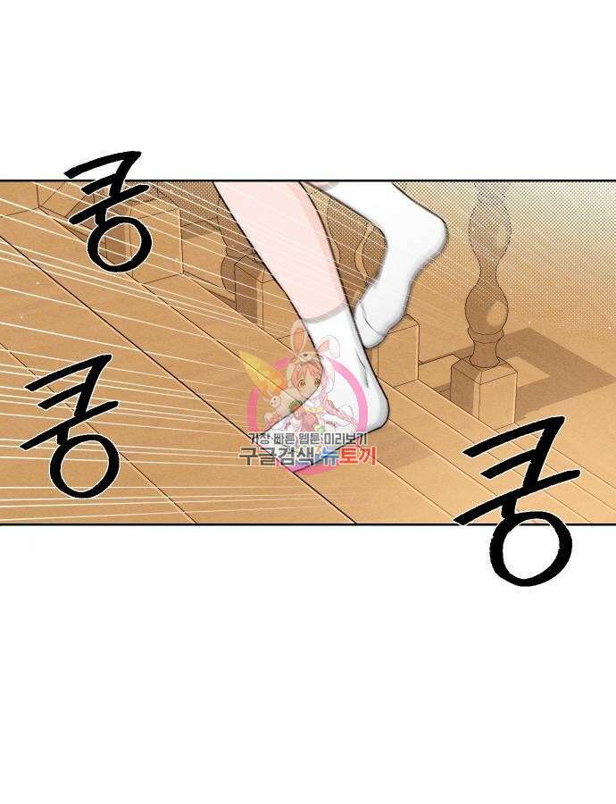 청춘계시록 39화 1