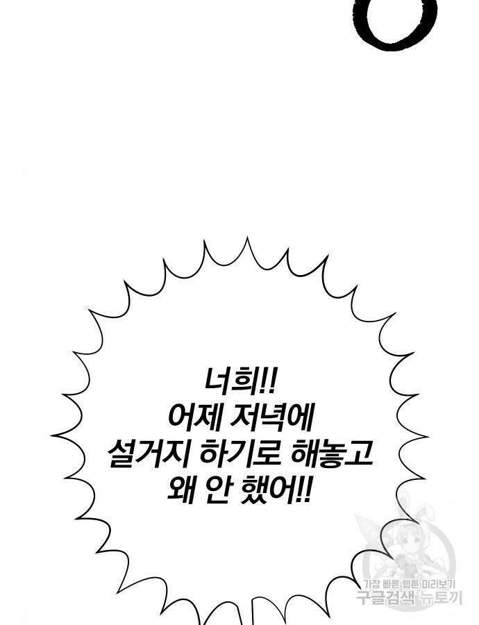 청춘계시록 39화 3