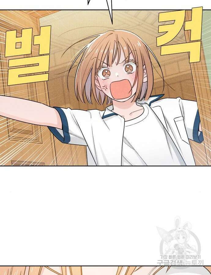 청춘계시록 39화 4