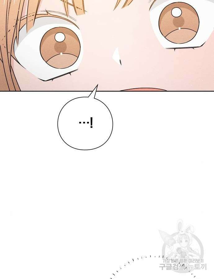 청춘계시록 39화 5