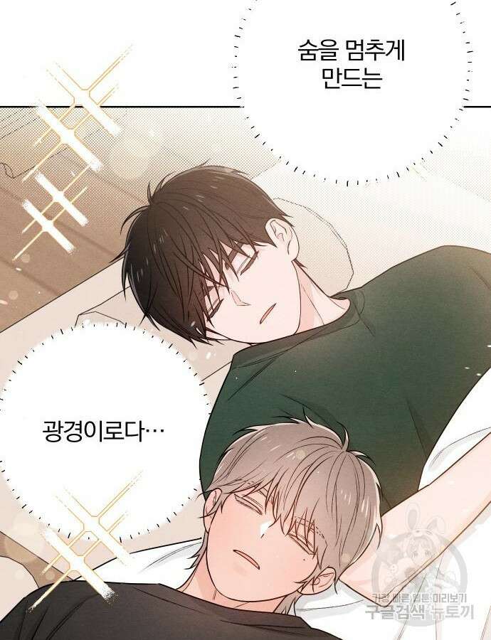 청춘계시록 39화 6