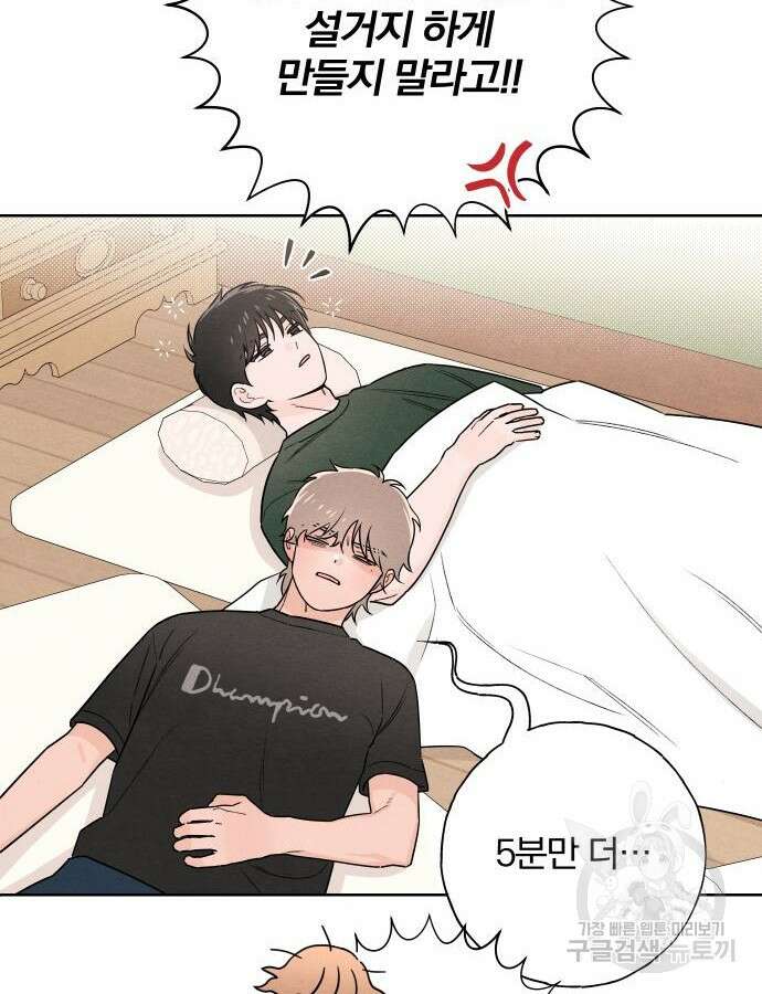청춘계시록 39화 8
