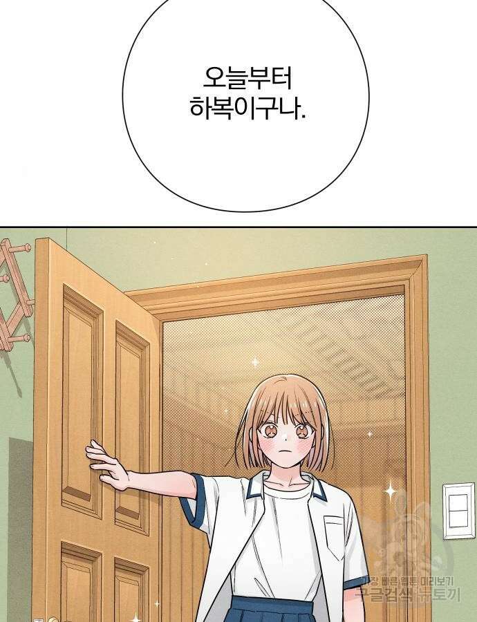 청춘계시록 39화 11