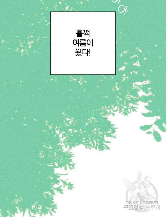 청춘계시록 39화 13