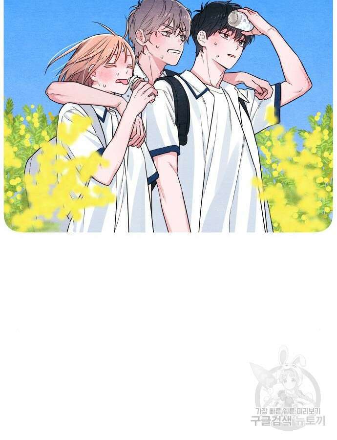 청춘계시록 39화 16