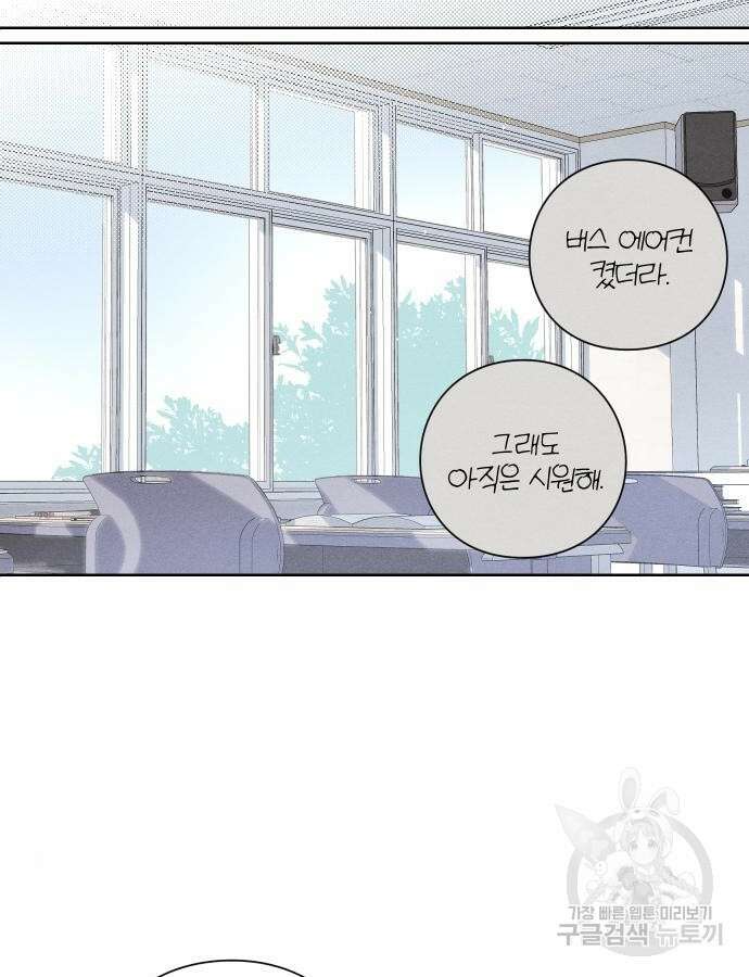 청춘계시록 39화 18