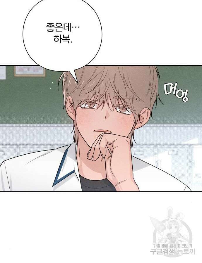 청춘계시록 39화 19