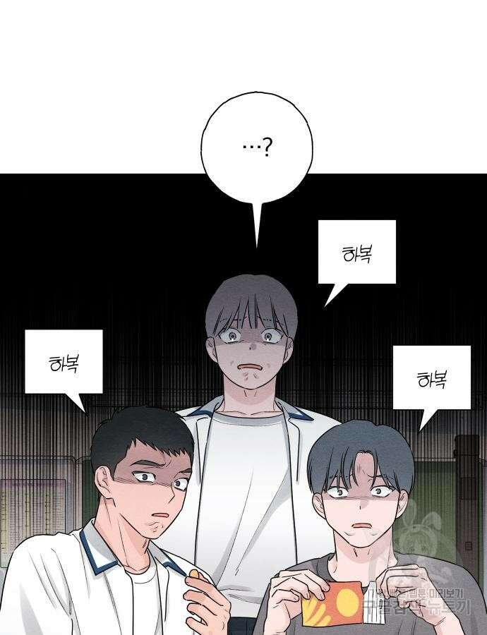 청춘계시록 39화 20