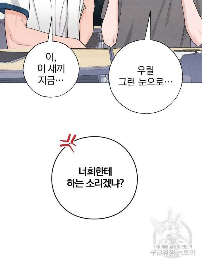 청춘계시록 39화 21