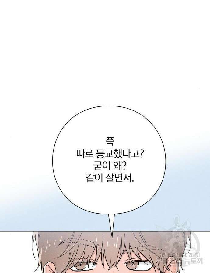 청춘계시록 39화 23