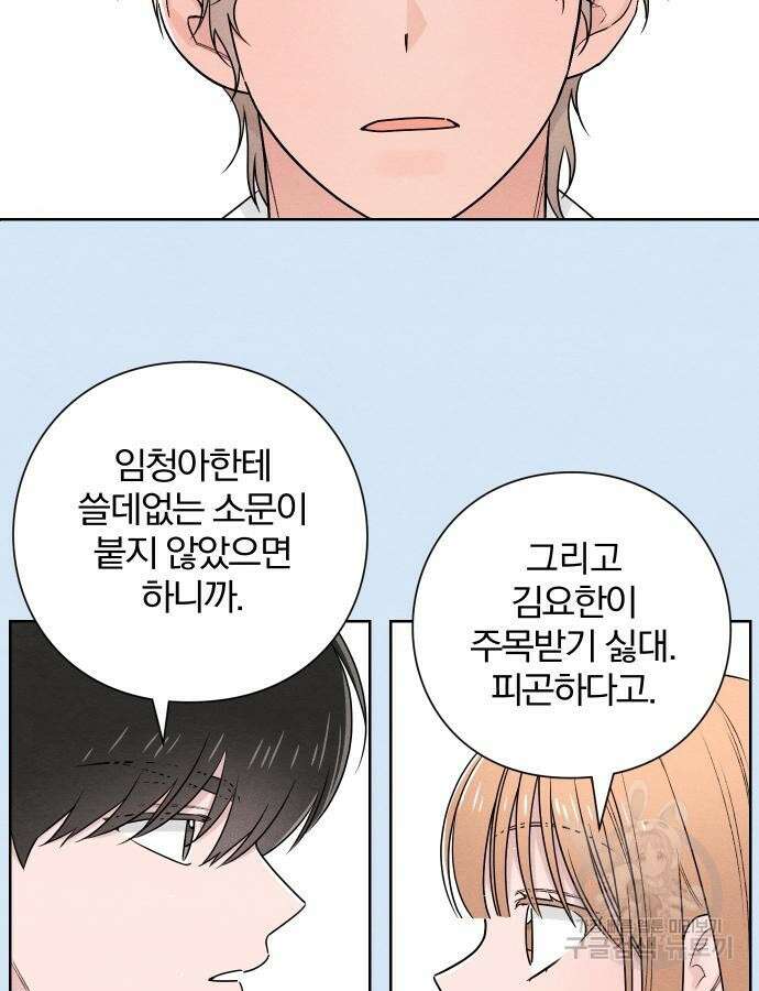 청춘계시록 39화 24