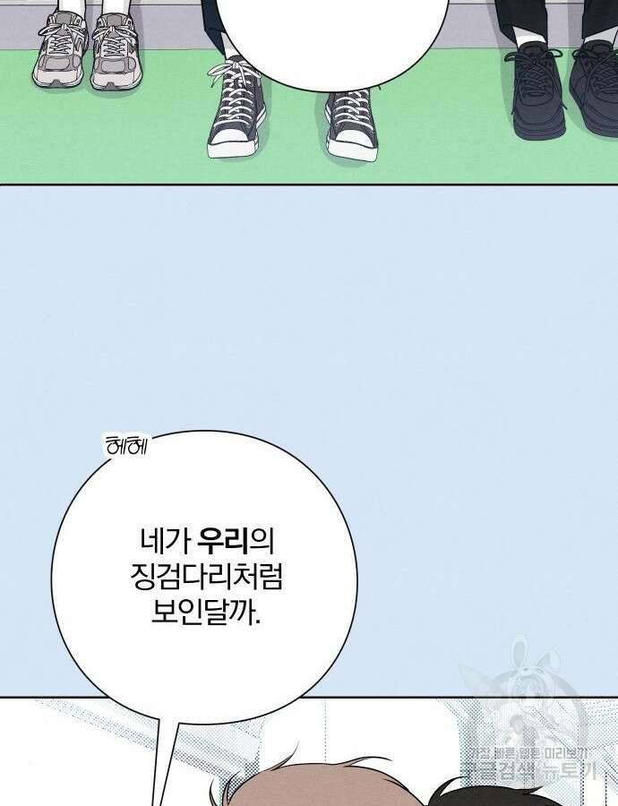 청춘계시록 39화 27