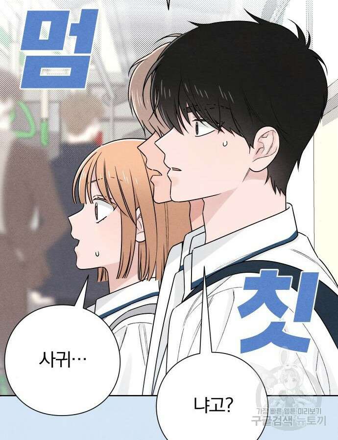 청춘계시록 39화 31