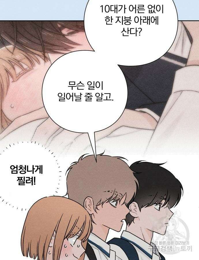 청춘계시록 39화 35