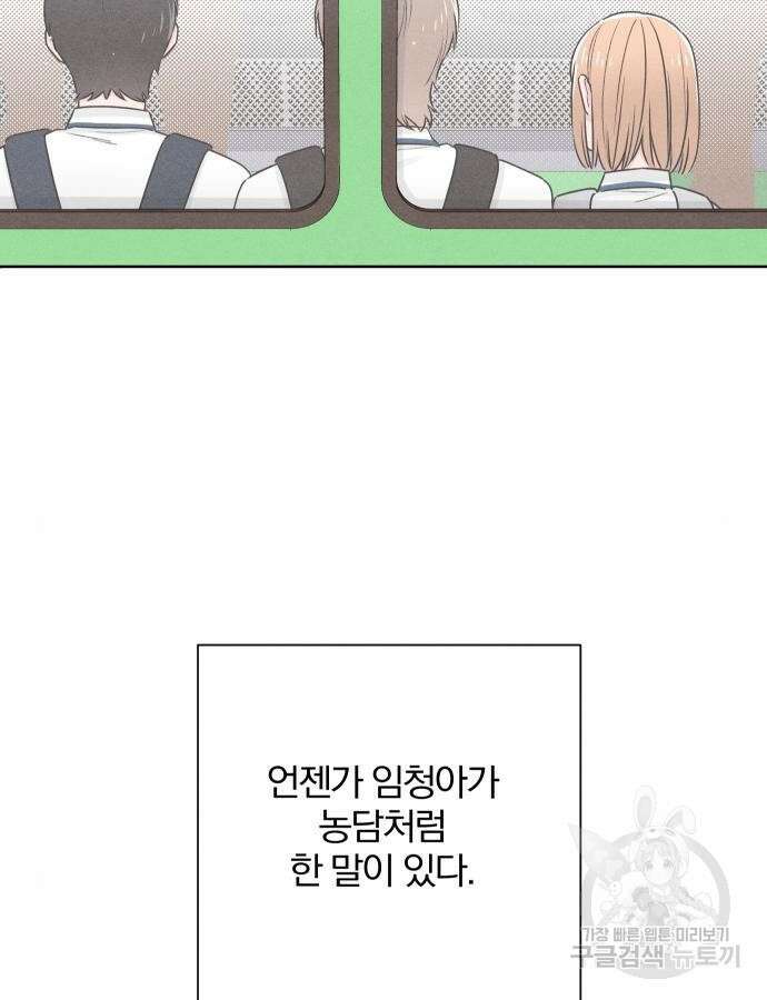 청춘계시록 39화 37