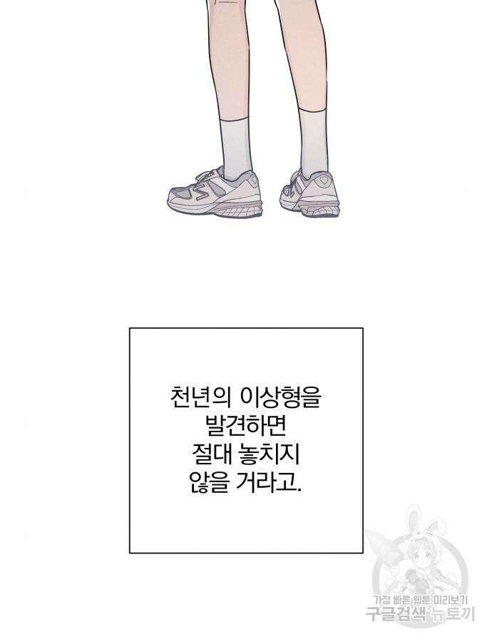 청춘계시록 39화 39