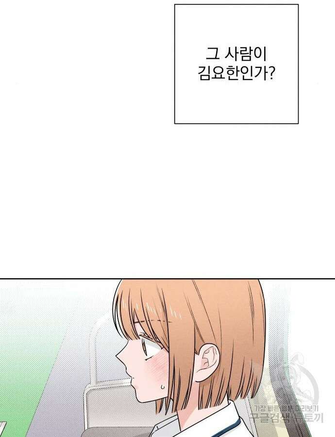 청춘계시록 39화 40