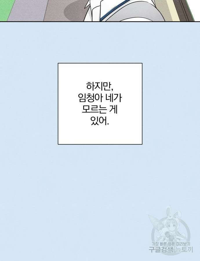 청춘계시록 39화 41