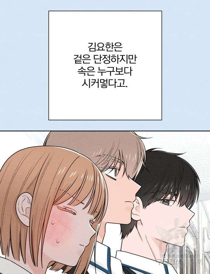 청춘계시록 39화 42