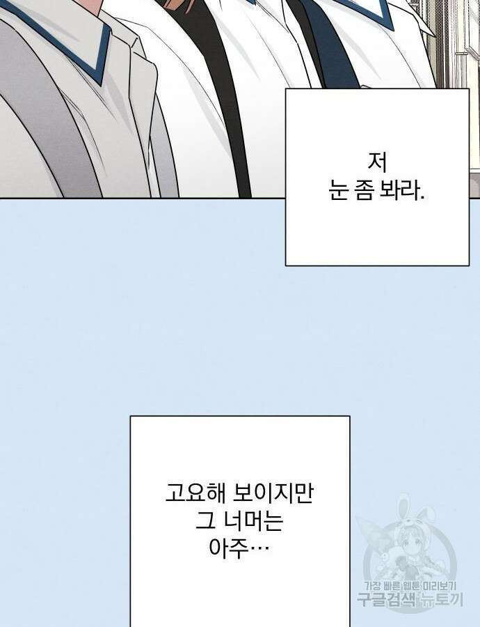 청춘계시록 39화 43