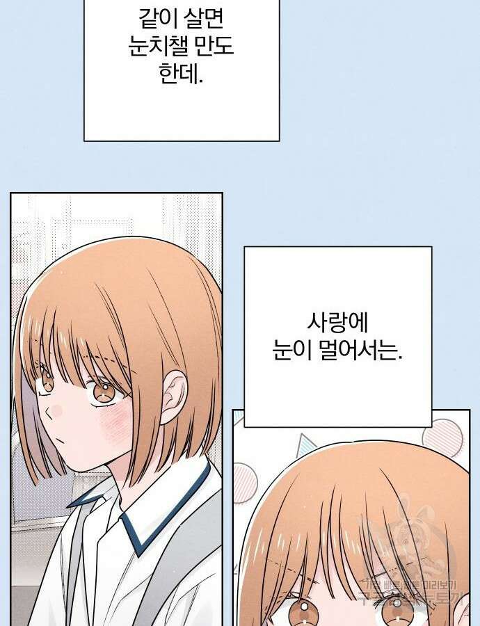 청춘계시록 39화 45