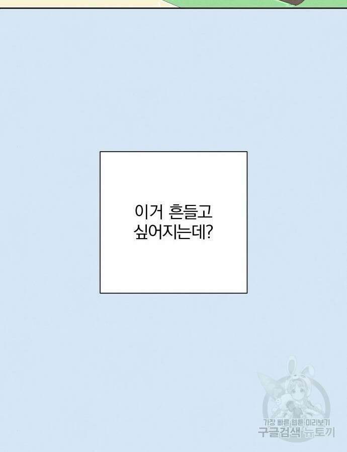 청춘계시록 39화 49