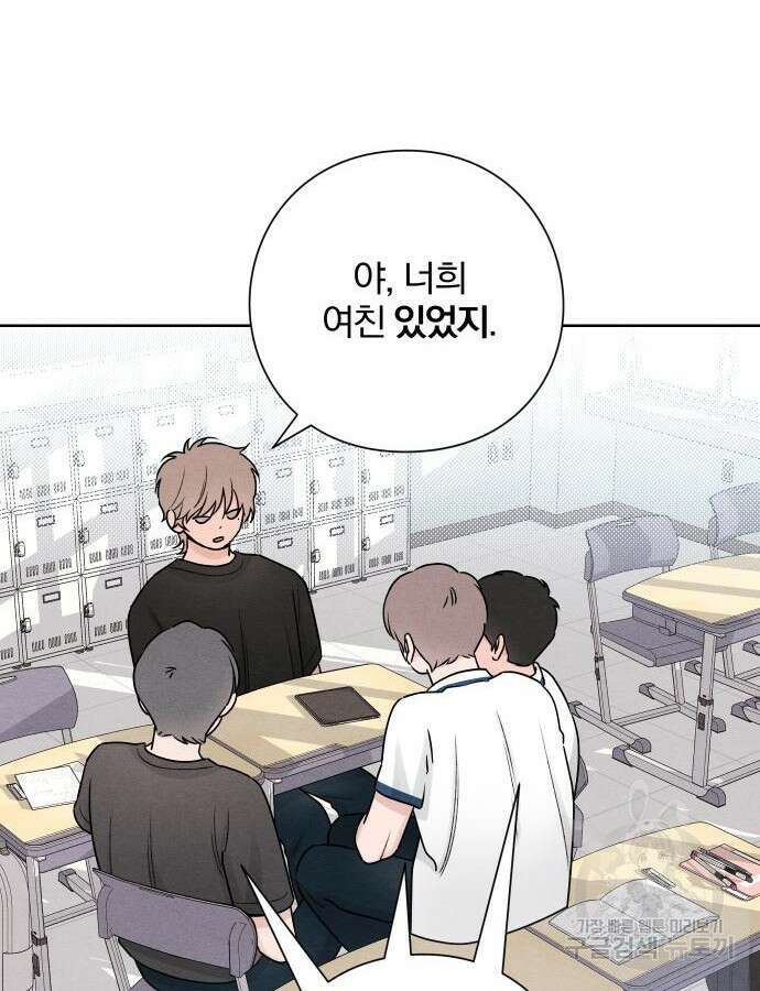 청춘계시록 39화 51