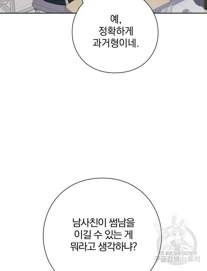 청춘계시록 39화 52