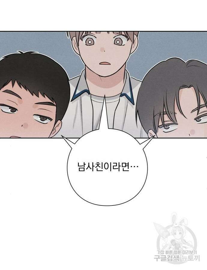 청춘계시록 39화 54