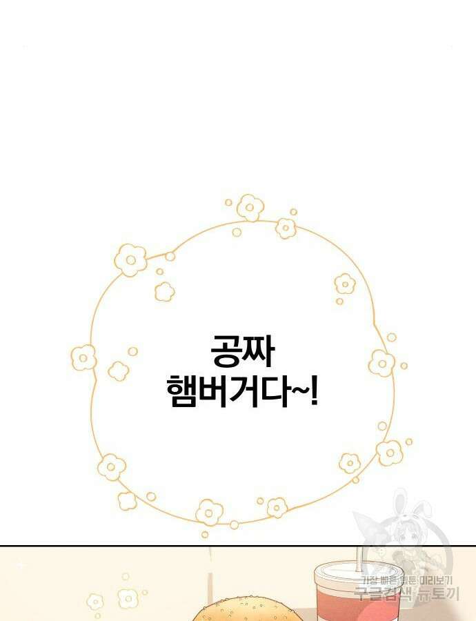 청춘계시록 39화 55