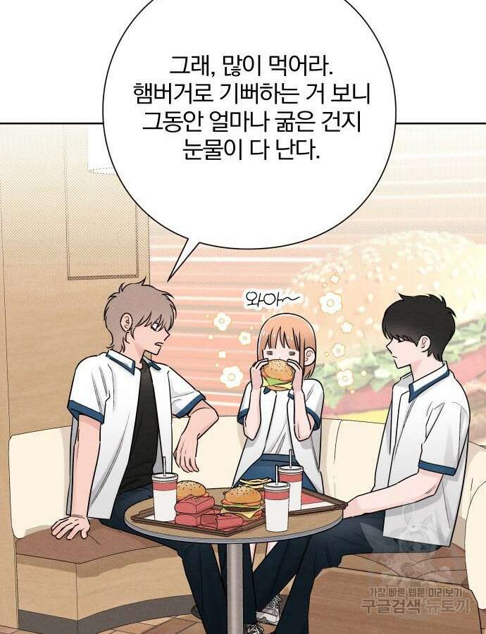 청춘계시록 39화 57