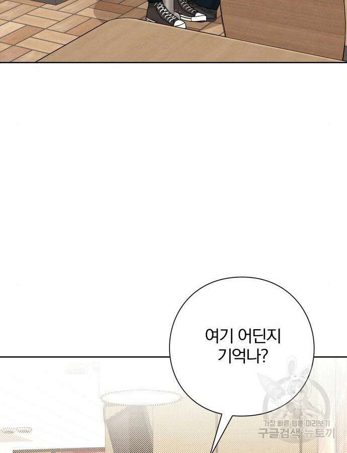청춘계시록 39화 58