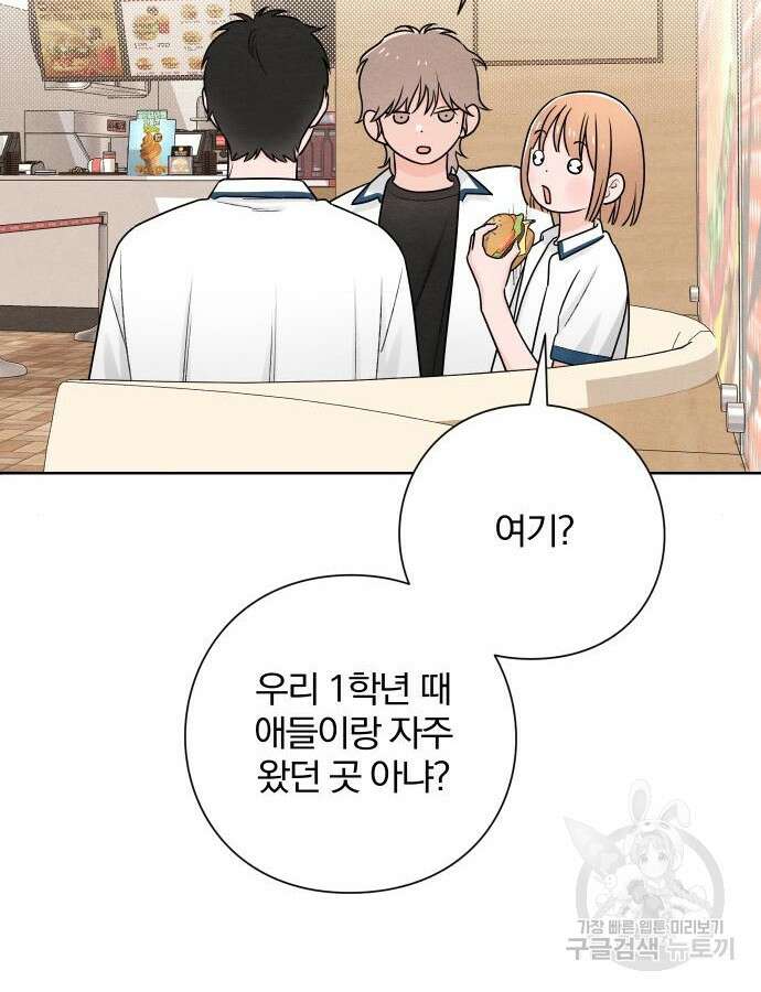 청춘계시록 39화 59