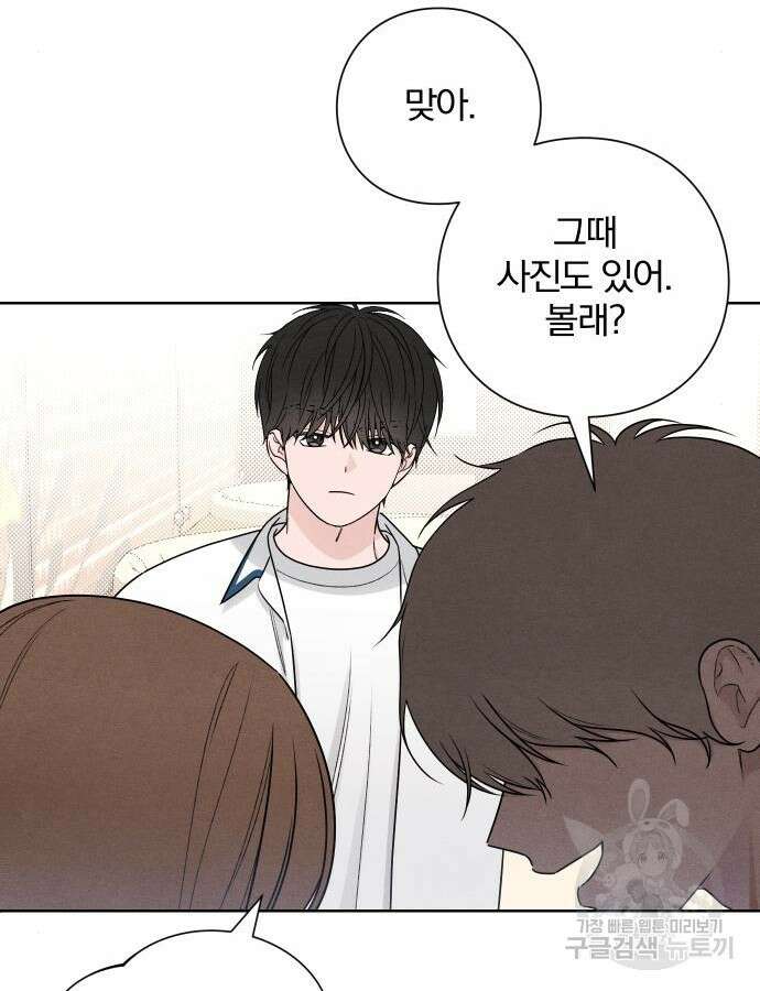 청춘계시록 39화 60