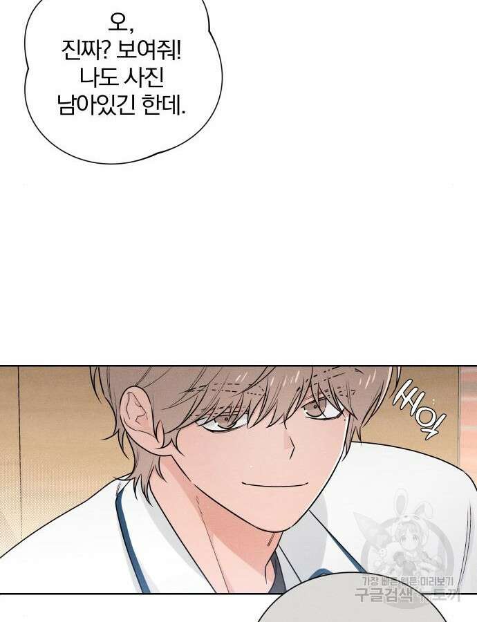 청춘계시록 39화 61