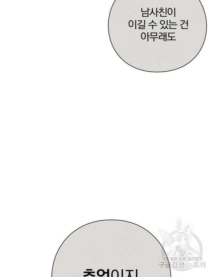 청춘계시록 39화 62