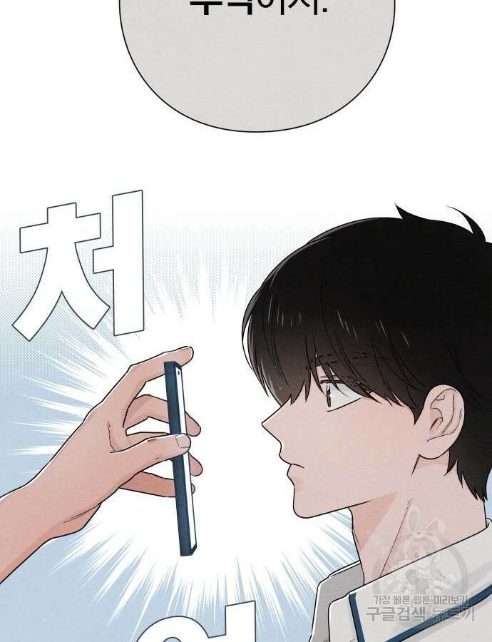 청춘계시록 39화 63