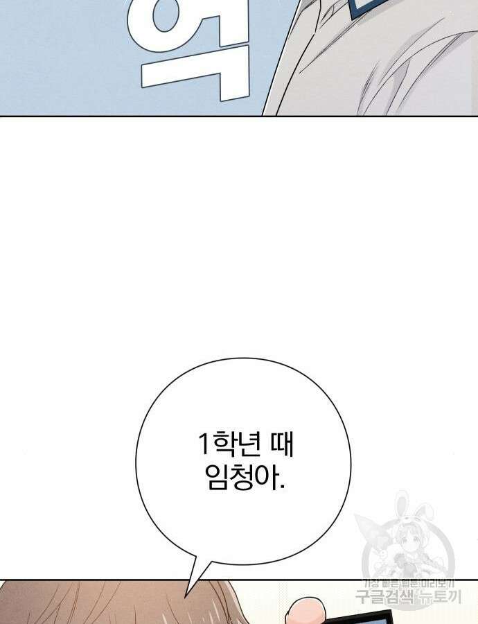 청춘계시록 39화 64
