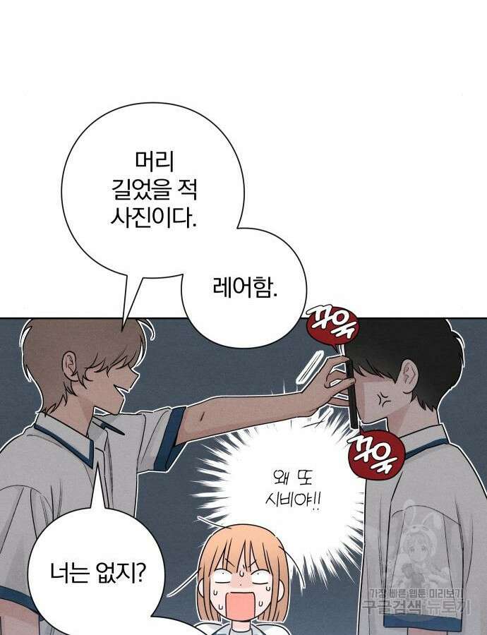 청춘계시록 39화 66