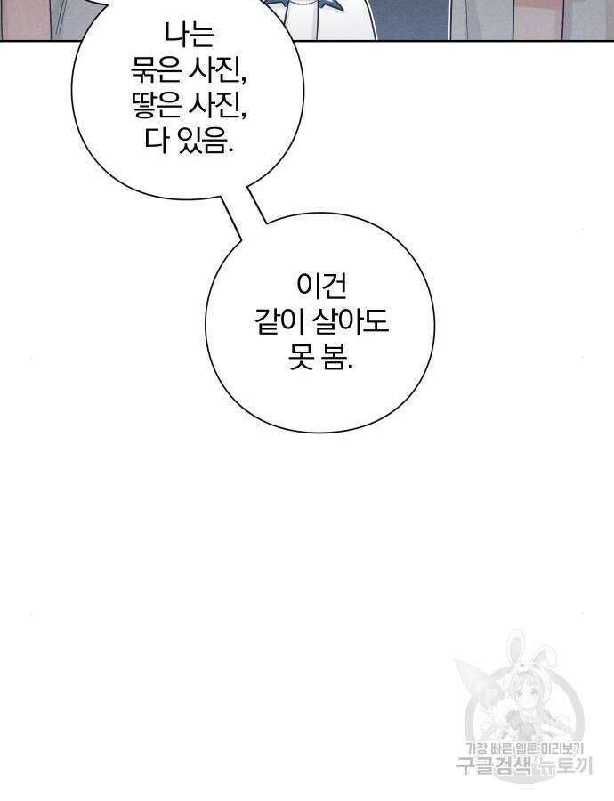 청춘계시록 39화 67