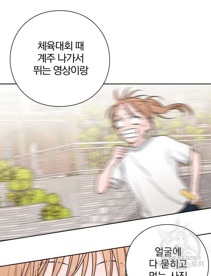 청춘계시록 39화 68