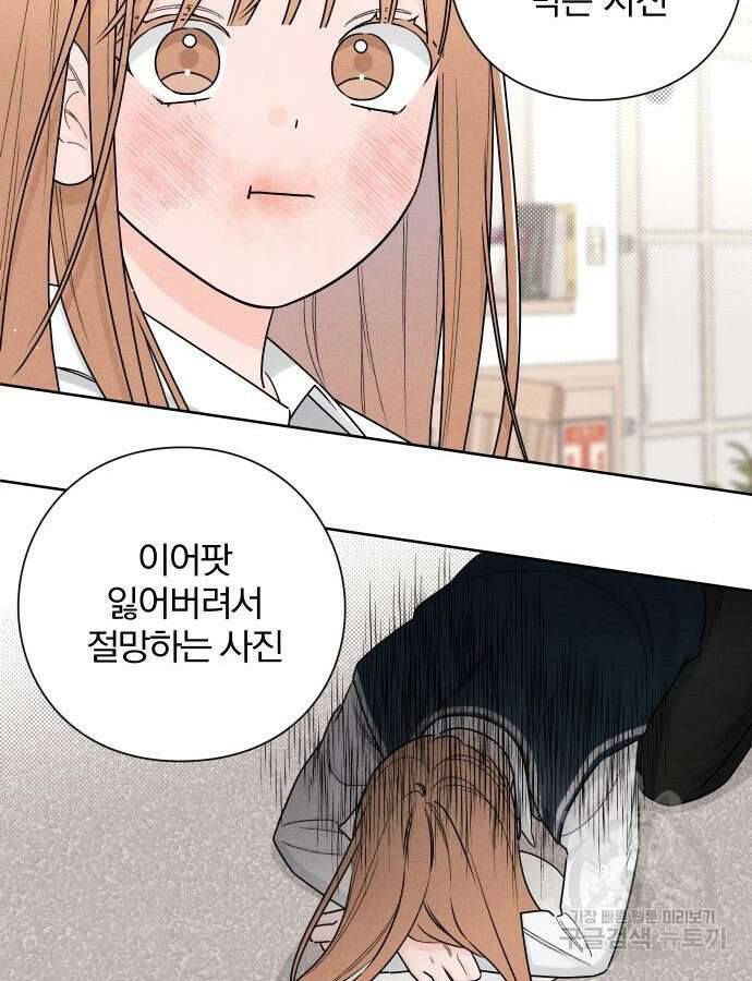 청춘계시록 39화 69